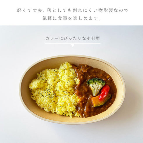 アースカラー 抗菌すくえる 小判ボウル.|s3